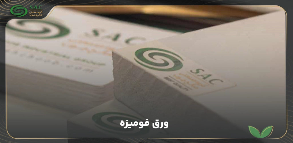 ورق فومیزه PVC